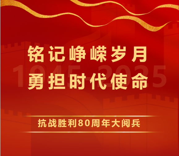 微信图片_20250903153013_2_606.png